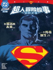 北纬三十五度 原作漫画封面：公路与地图